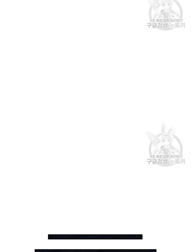 Thiếu Niên Phương Sĩ - Chương 33