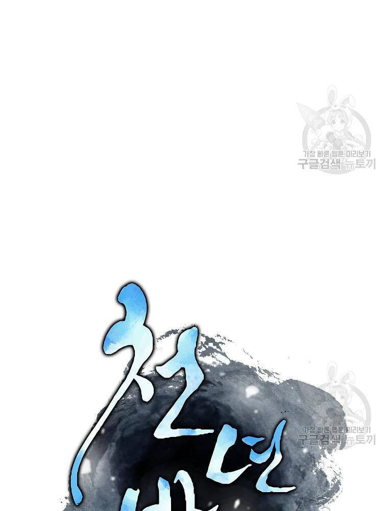 Thiếu Niên Phương Sĩ - Chương 33