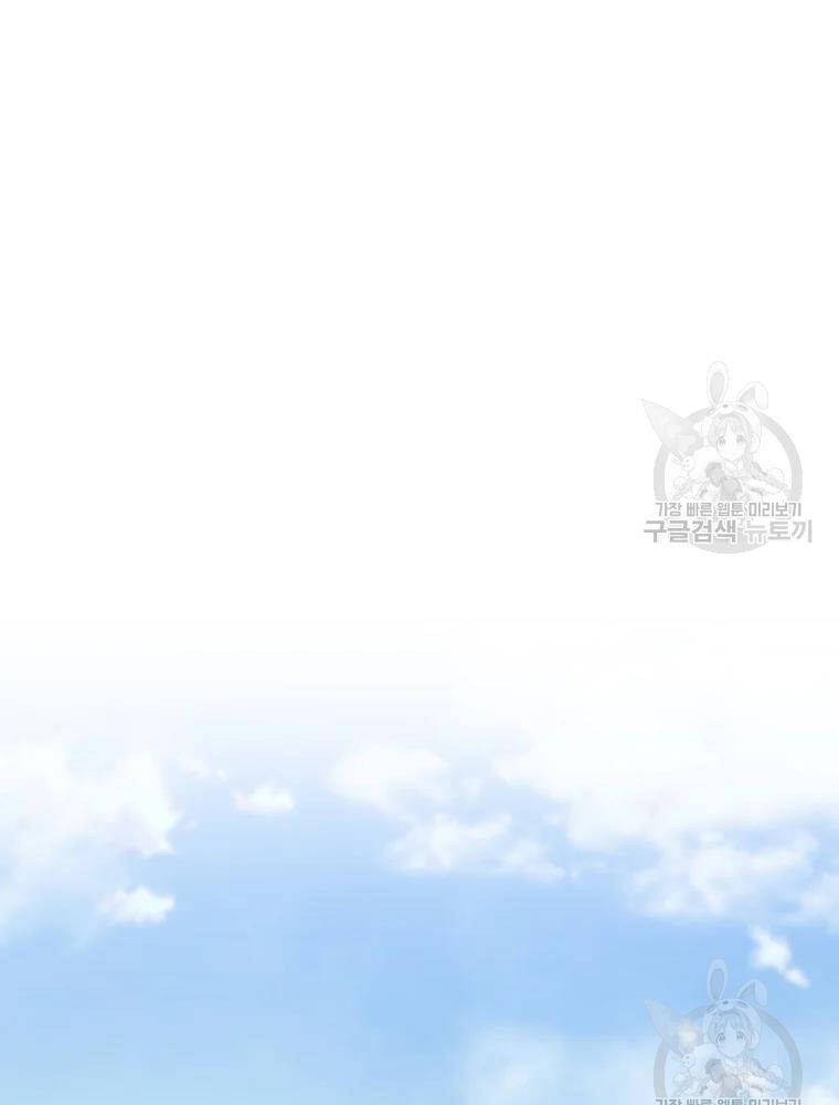 Thiếu Niên Phương Sĩ - Chương 33