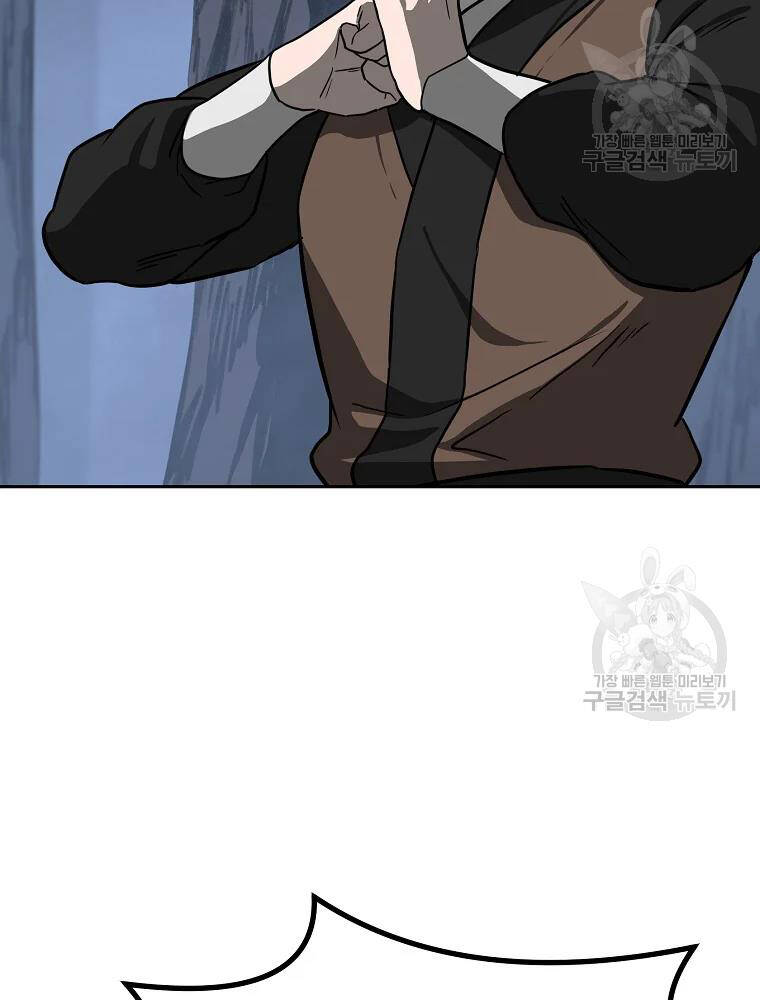 Thiếu Niên Phương Sĩ - Chương 33