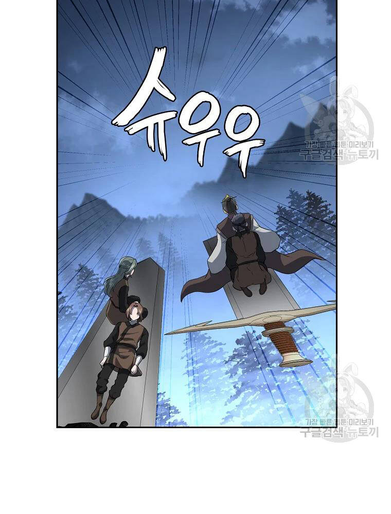 Thiếu Niên Phương Sĩ - Chương 34