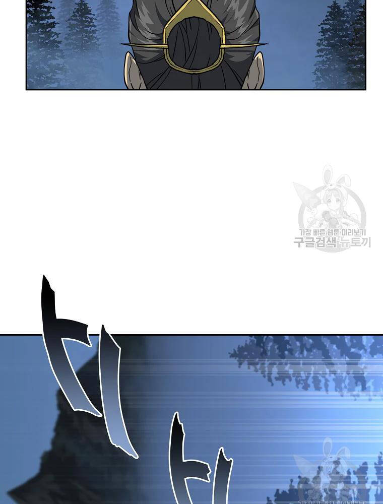 Thiếu Niên Phương Sĩ - Chương 34