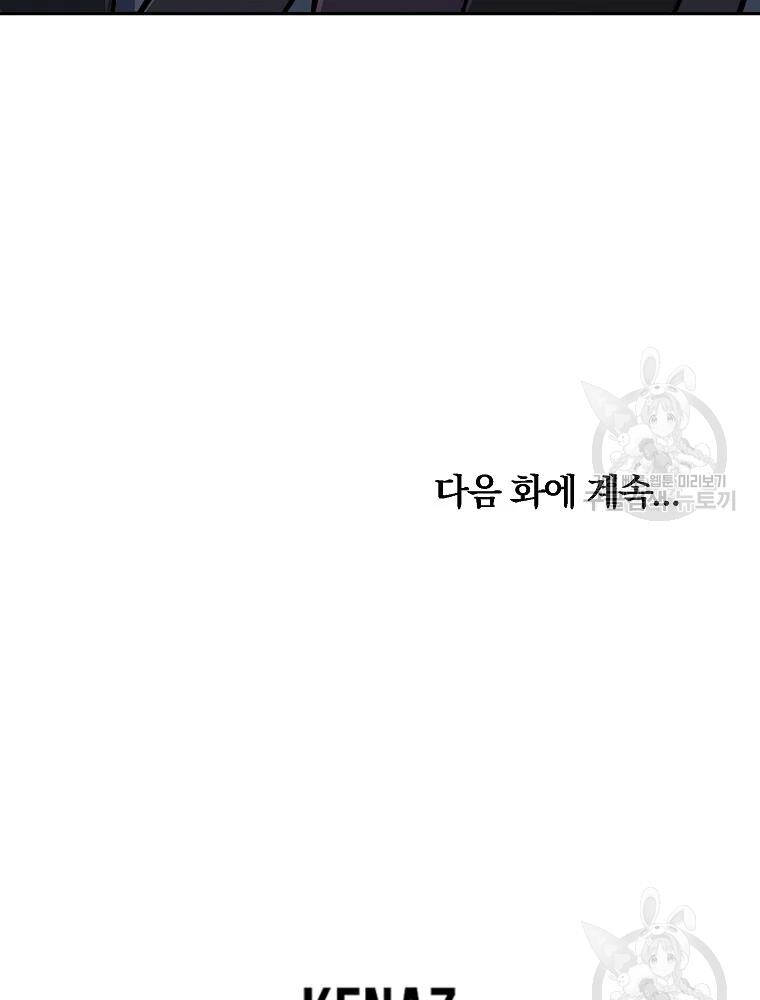 Thiếu Niên Phương Sĩ - Chương 34