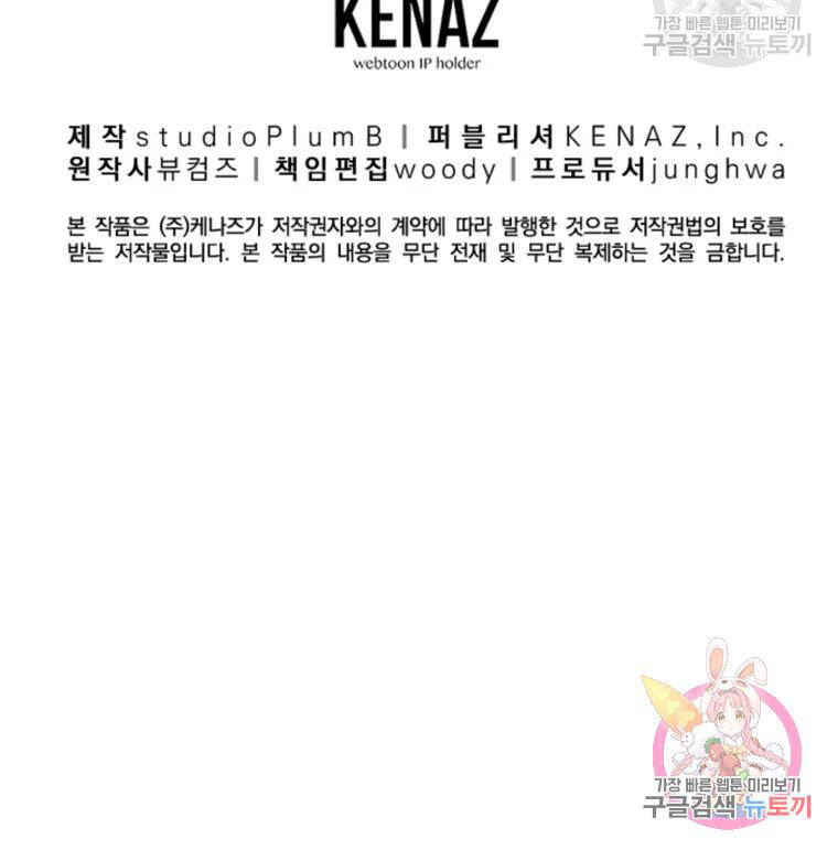 Thiếu Niên Phương Sĩ - Chương 34