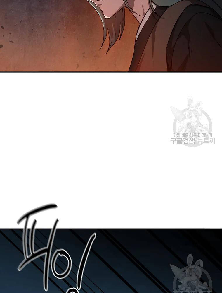 Thiếu Niên Phương Sĩ - Chương 34