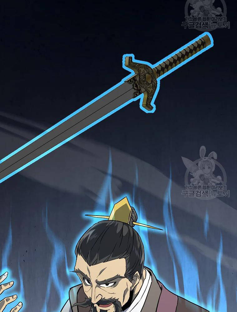 Thiếu Niên Phương Sĩ - Chương 34