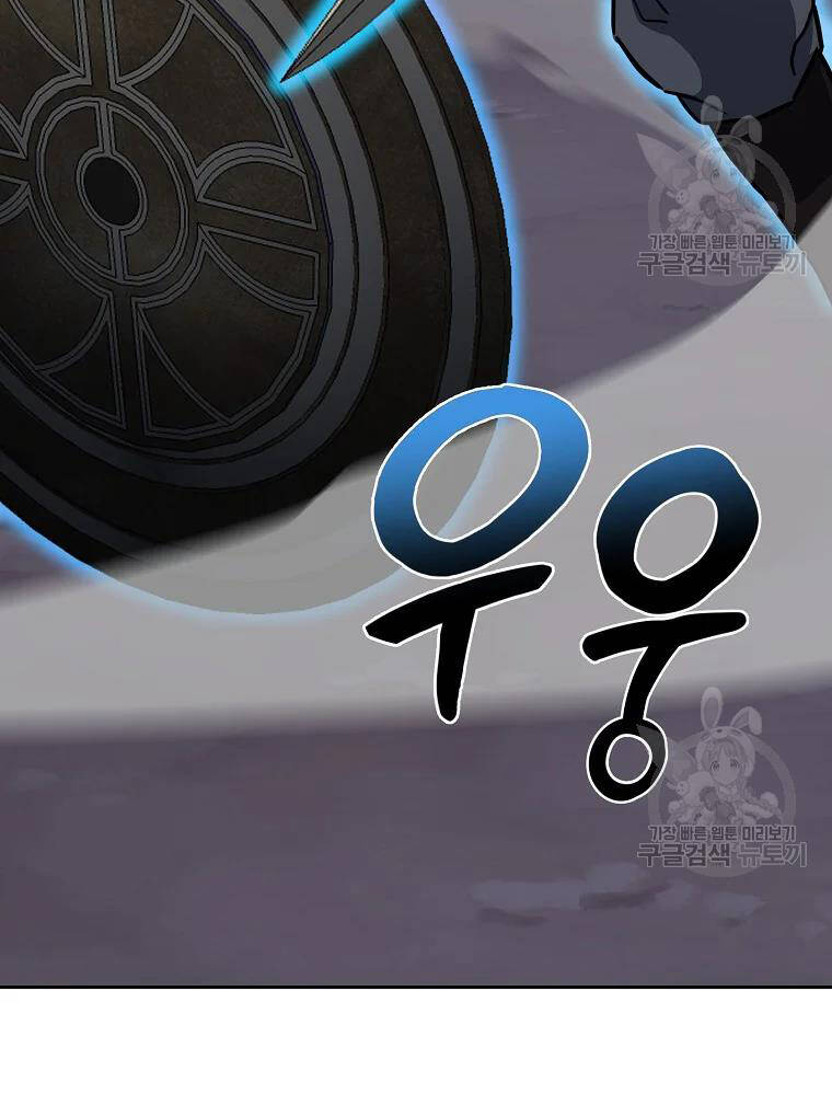 Thiếu Niên Phương Sĩ - Chương 34