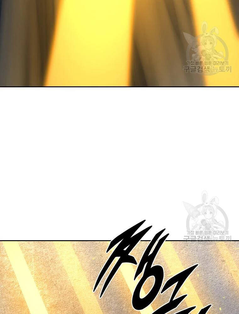 Thiếu Niên Phương Sĩ - Chương 34