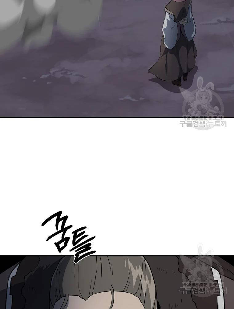 Thiếu Niên Phương Sĩ - Chương 34