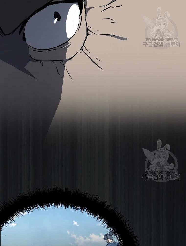 Thiếu Niên Phương Sĩ - Chương 34