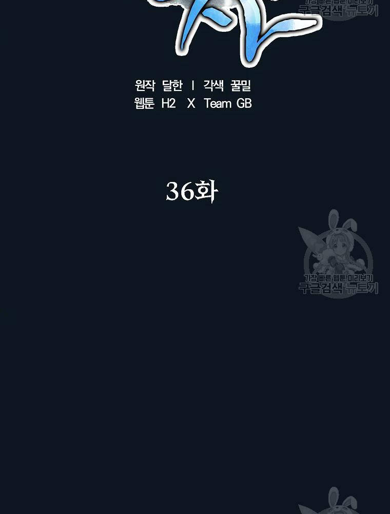 Thiếu Niên Phương Sĩ - Chương 36