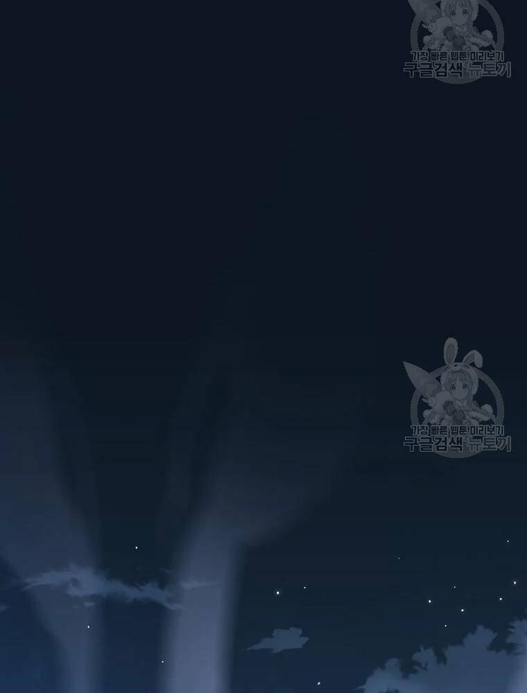 Thiếu Niên Phương Sĩ - Chương 36