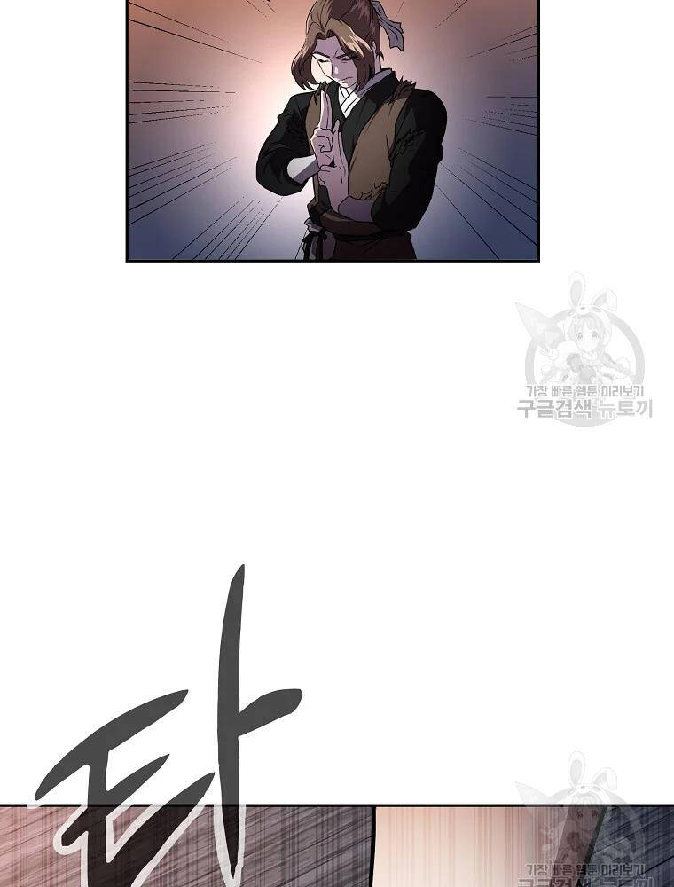 Thiếu Niên Phương Sĩ - Chương 36