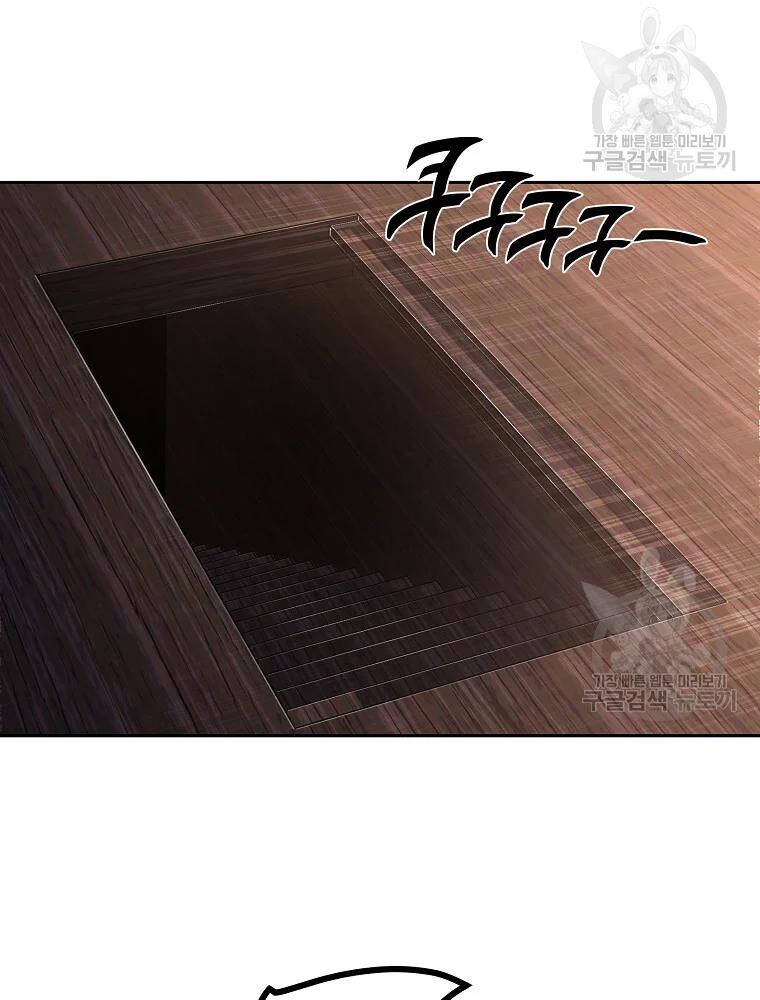 Thiếu Niên Phương Sĩ - Chương 36