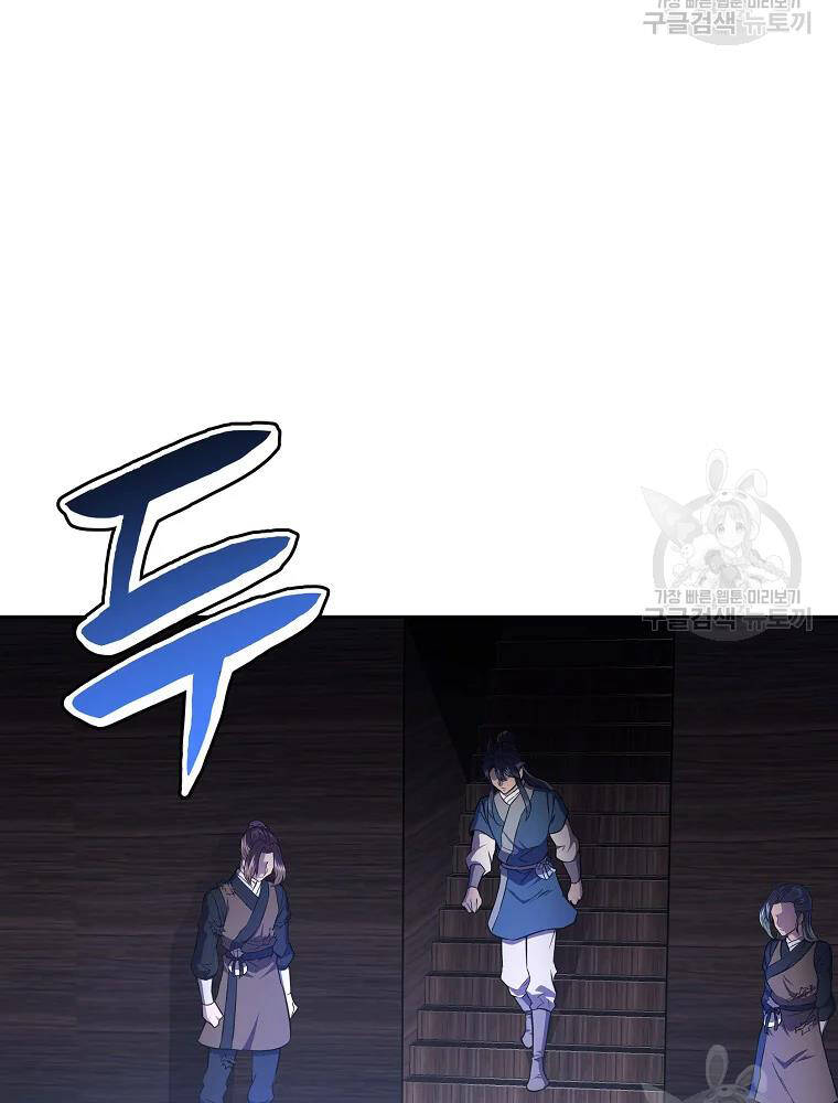 Thiếu Niên Phương Sĩ - Chương 36