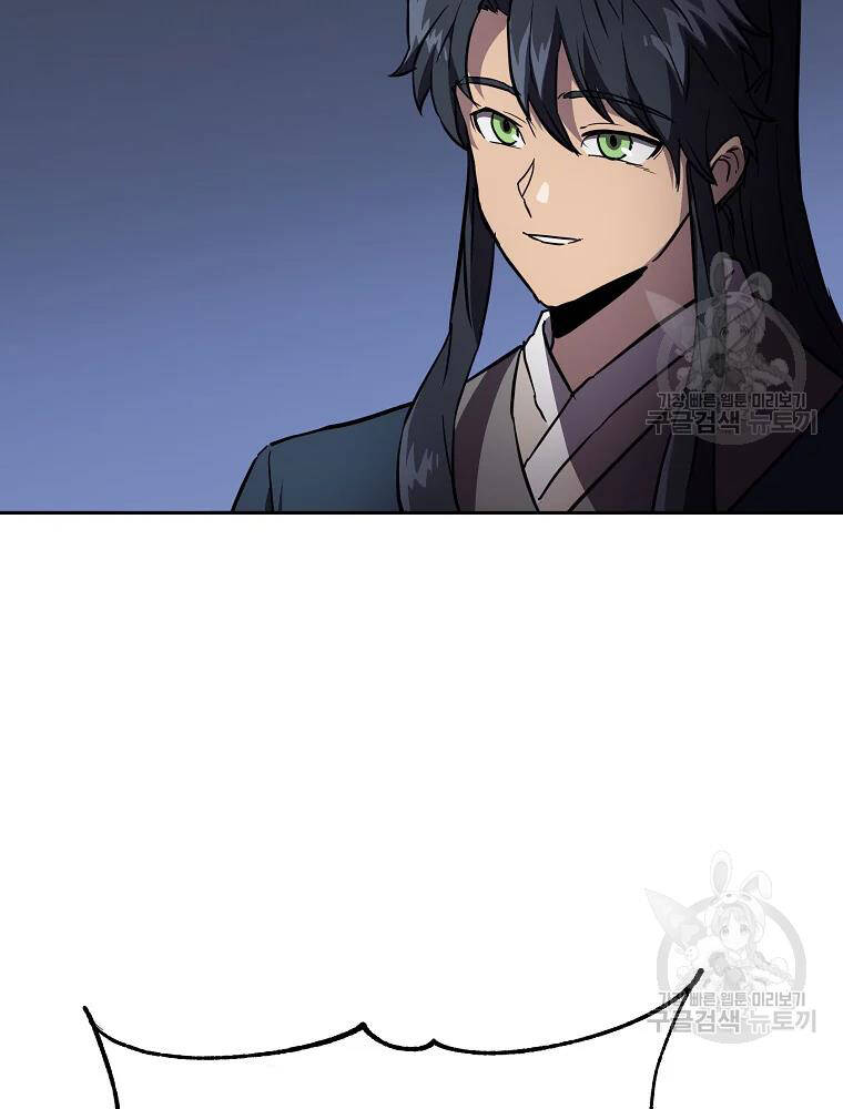 Thiếu Niên Phương Sĩ - Chương 36