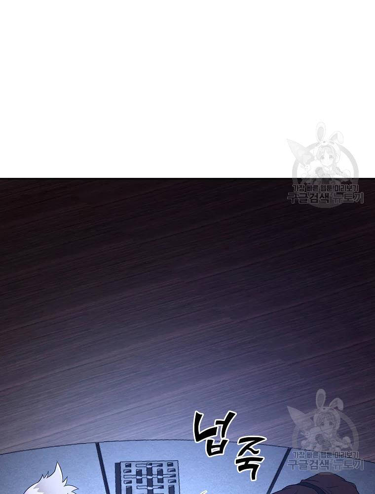 Thiếu Niên Phương Sĩ - Chương 36