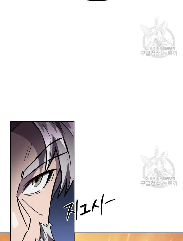 Thiếu Niên Phương Sĩ - Chương 36