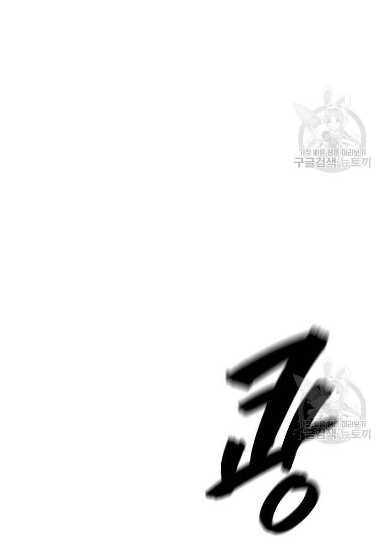 Thiếu Niên Phương Sĩ - Chương 38