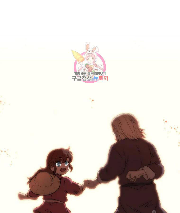 Thiếu Niên Phương Sĩ - Chương 39