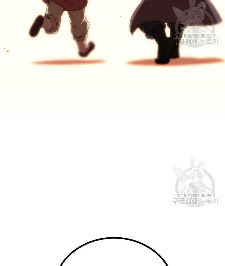 Thiếu Niên Phương Sĩ - Chương 39