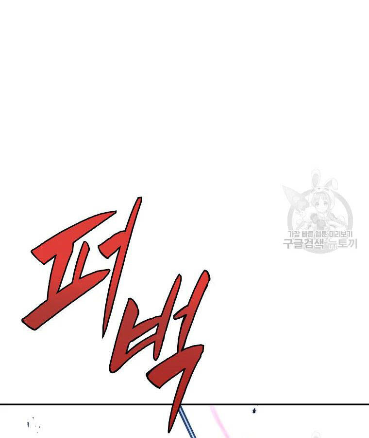 Thiếu Niên Phương Sĩ - Chương 39