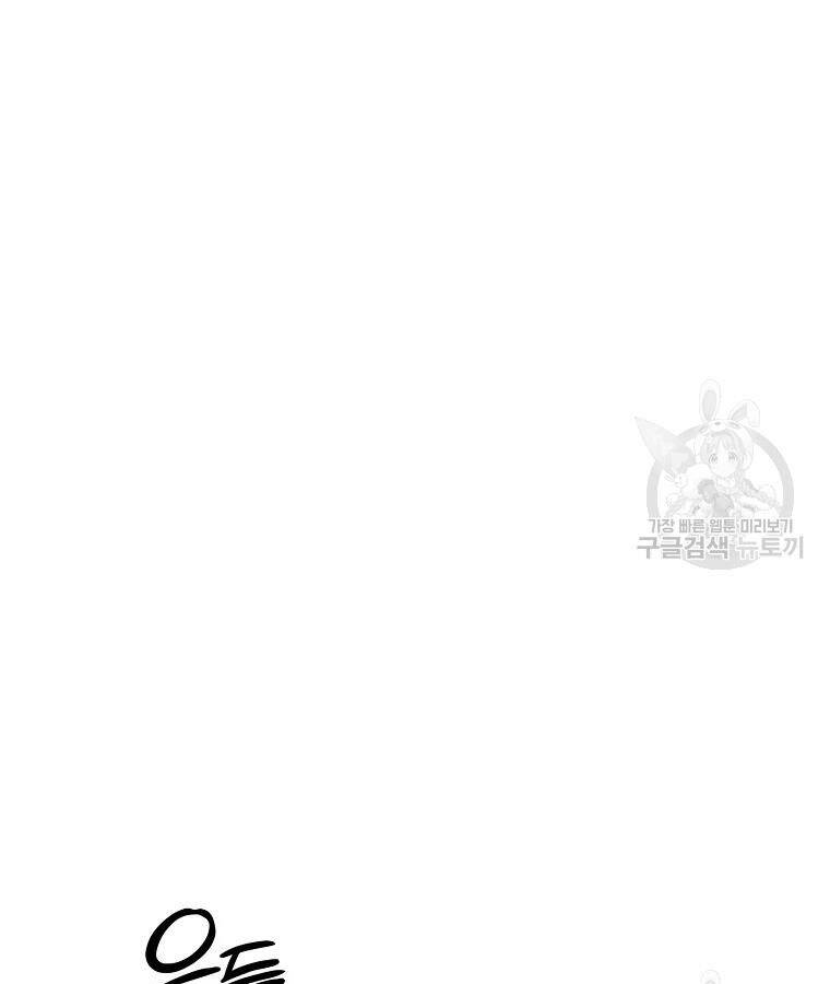 Thiếu Niên Phương Sĩ - Chương 39