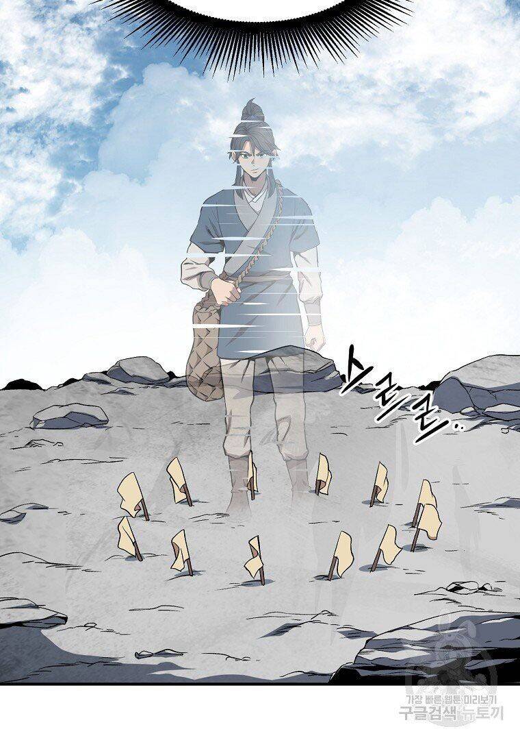 Thiếu Niên Phương Sĩ - Chương 4