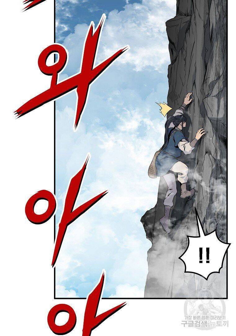 Thiếu Niên Phương Sĩ - Chương 4