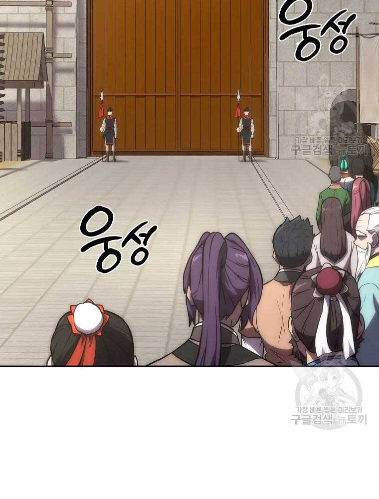 Thiếu Niên Phương Sĩ - Chương 40