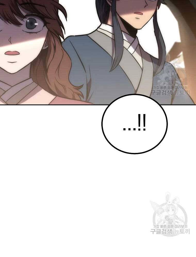 Thiếu Niên Phương Sĩ - Chương 40