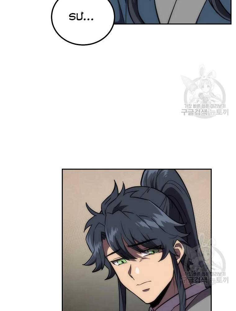 Thiếu Niên Phương Sĩ - Chương 40