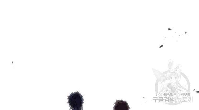 Thiếu Niên Phương Sĩ - Chương 40