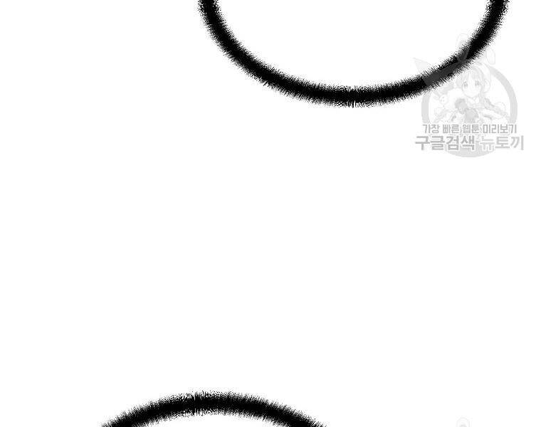 Thiếu Niên Phương Sĩ - Chương 41