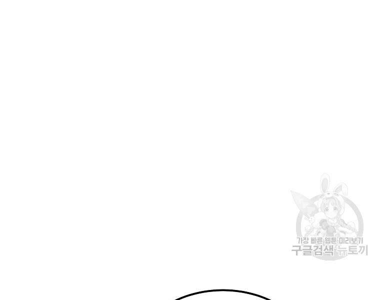 Thiếu Niên Phương Sĩ - Chương 41