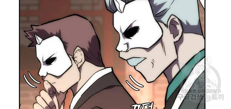 Thiếu Niên Phương Sĩ - Chương 41