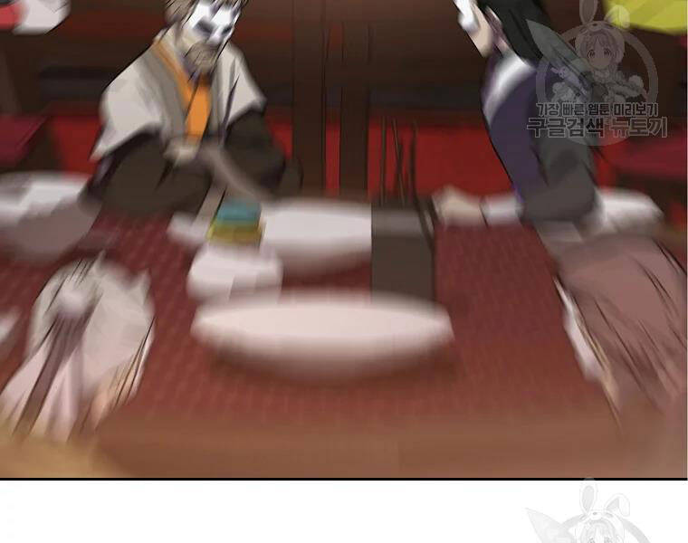 Thiếu Niên Phương Sĩ - Chương 41