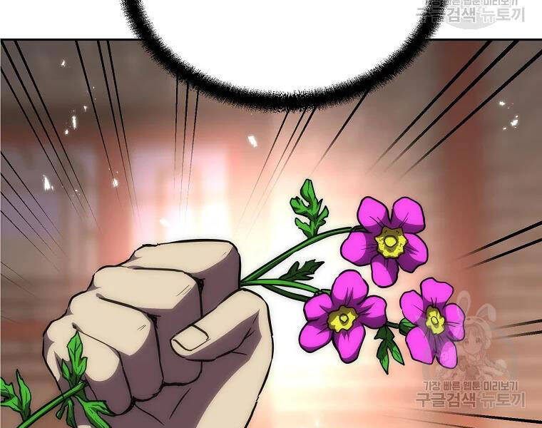 Thiếu Niên Phương Sĩ - Chương 41