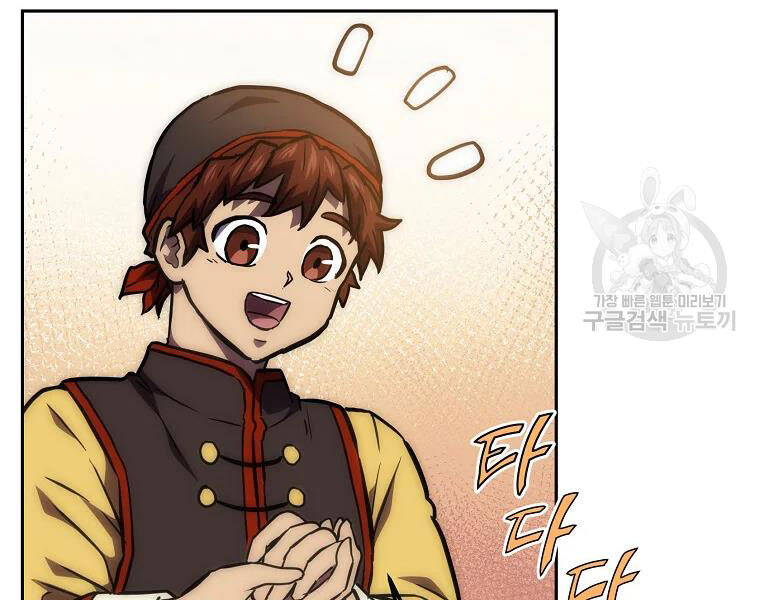 Thiếu Niên Phương Sĩ - Chương 41