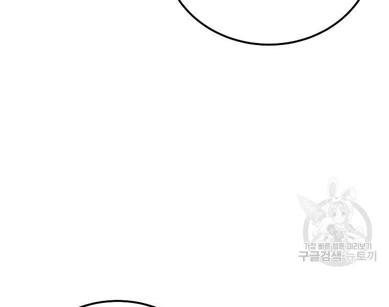 Thiếu Niên Phương Sĩ - Chương 41