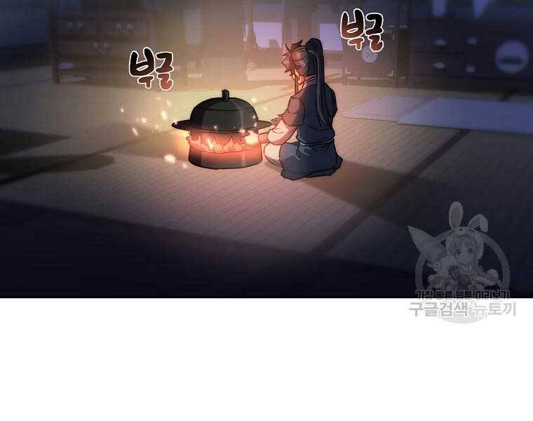 Thiếu Niên Phương Sĩ - Chương 43