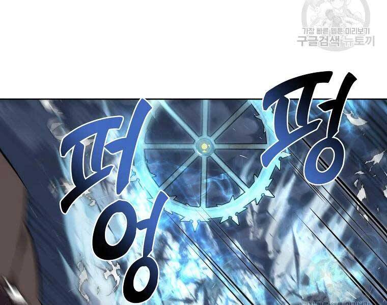 Thiếu Niên Phương Sĩ - Chương 43