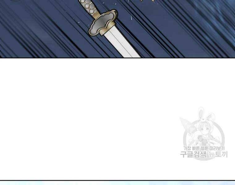 Thiếu Niên Phương Sĩ - Chương 43