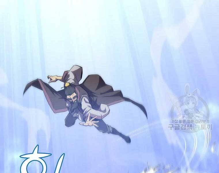 Thiếu Niên Phương Sĩ - Chương 43