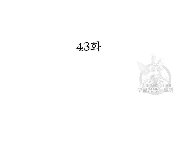 Thiếu Niên Phương Sĩ - Chương 43