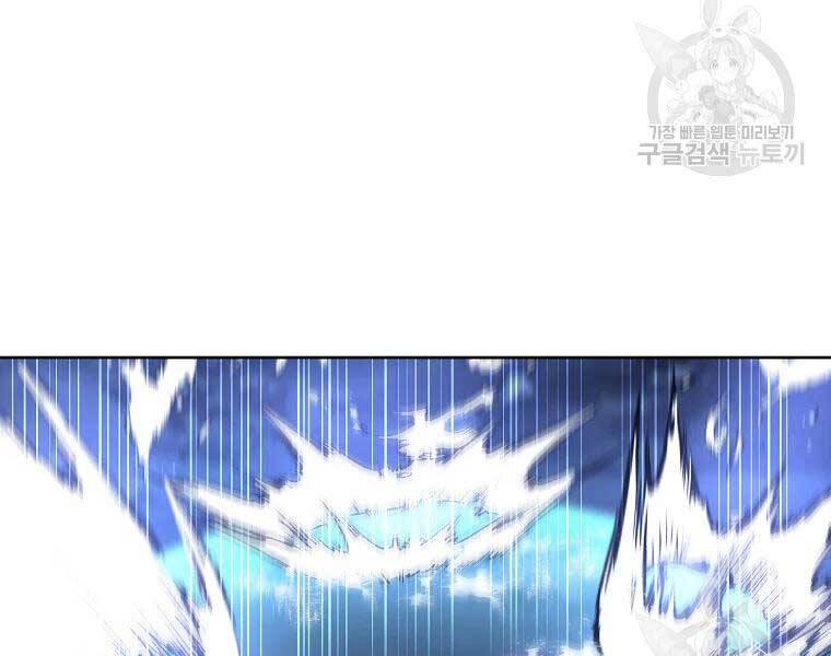 Thiếu Niên Phương Sĩ - Chương 43