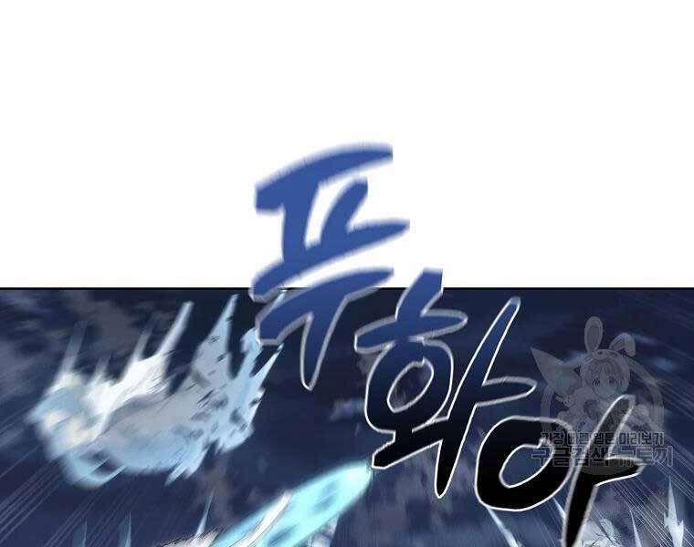 Thiếu Niên Phương Sĩ - Chương 43