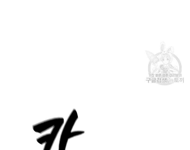 Thiếu Niên Phương Sĩ - Chương 43