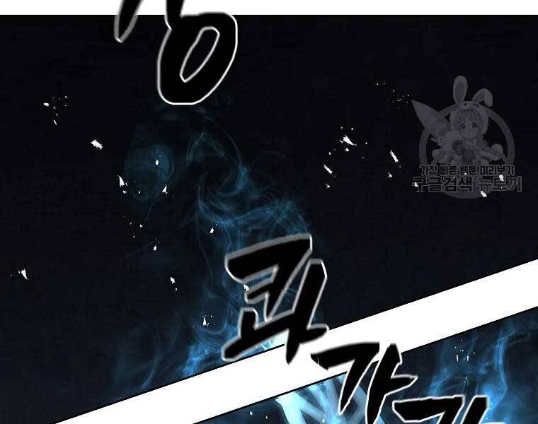 Thiếu Niên Phương Sĩ - Chương 43