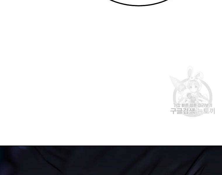 Thiếu Niên Phương Sĩ - Chương 43